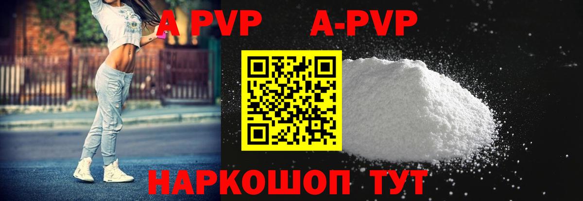 Альфа ПВП СК  Вход с VPN  Клин  Альфа ПВП кристаллы  APVP кристаллы 