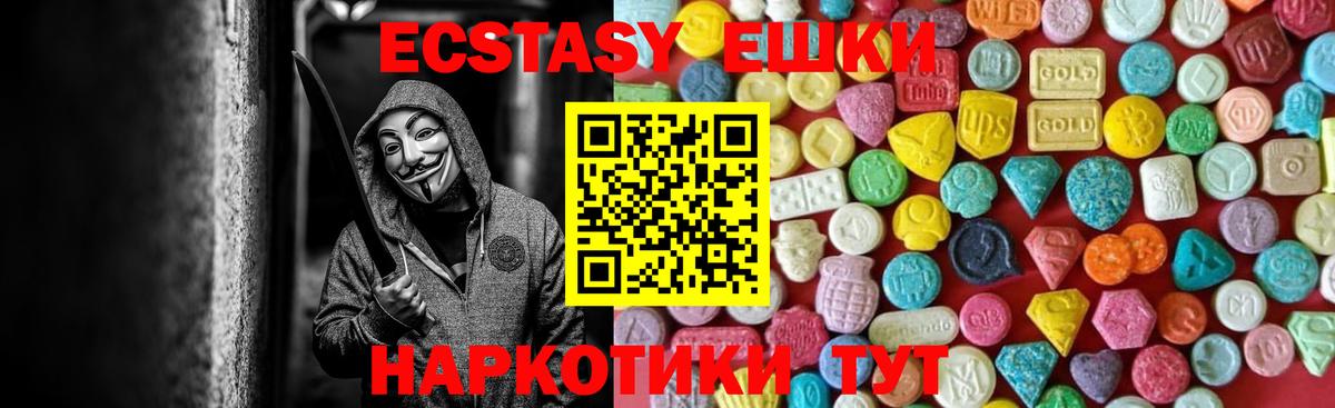 ЭКСТАЗИ круглые Клин