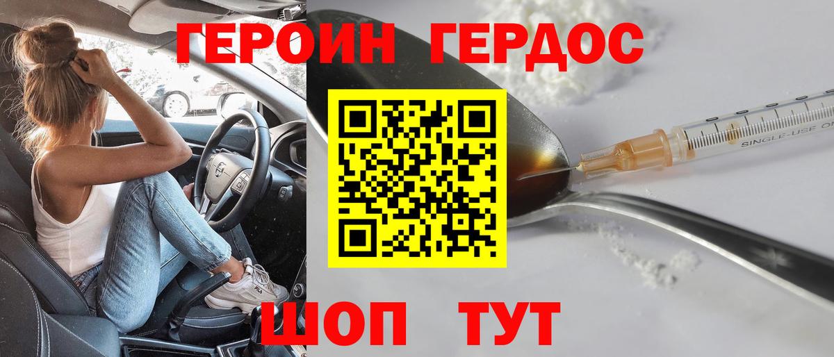 ГЕРОИН  Вход с VPN  Клин  Героин Heroin 
