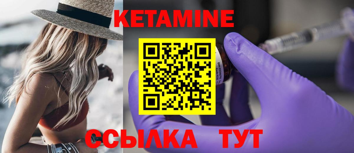 Кетамин ketamine  Кетамин VHQ  Вход с VPN  даркнет телеграм  Клин 