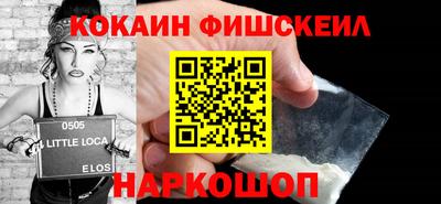 кокаин VHQ Обь