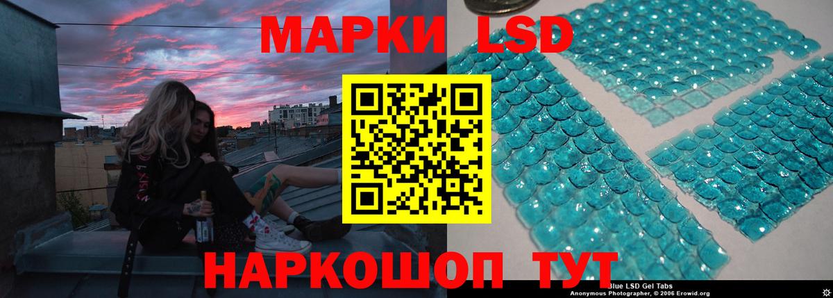 ЛСД экстази кислота  LSD-25 экстази ecstasy  Клин  Вход с VPN 