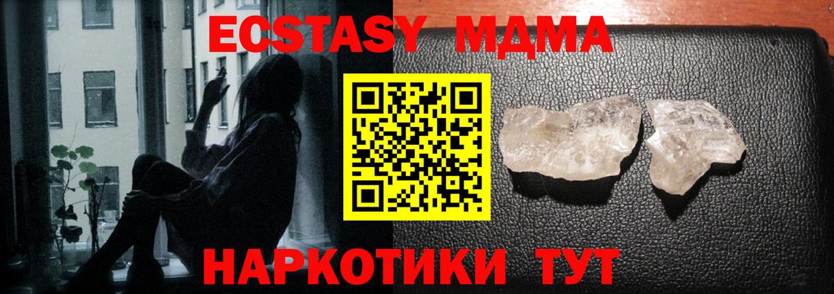 MDMA VHQ  MDMA молли  Вход с VPN  Клин 