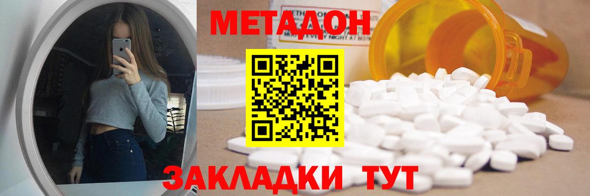 Клин  МЕТАДОН мёд  Вход с VPN 