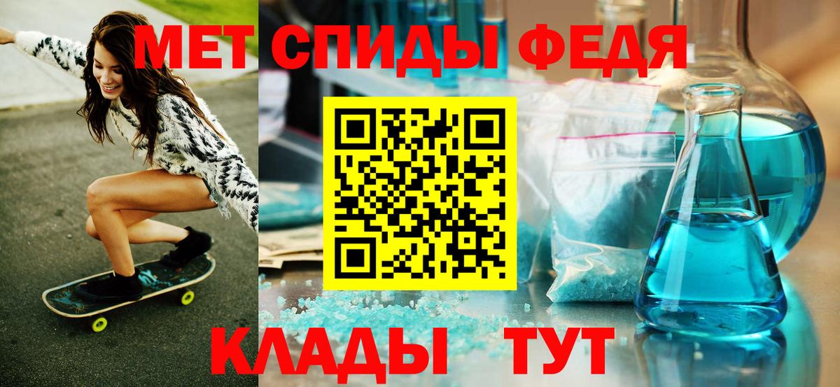 МЕТАМФЕТАМИН витя Клин