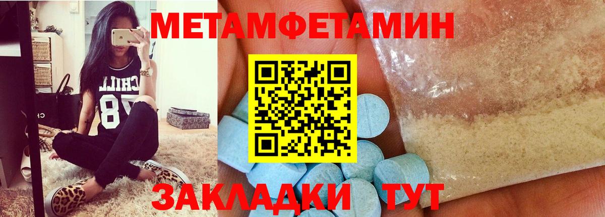 МЕТАМФЕТАМИН витя  Вход с VPN  Клин 