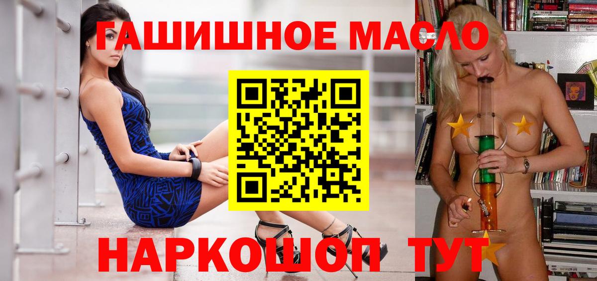 Дистиллят ТГК гашишное масло Клин