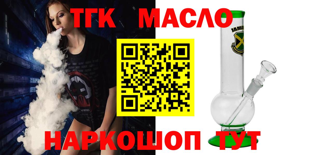Клин  Дистиллят ТГК вейп с тгк  купить  сайты  Дистиллят ТГК гашишное масло  Вход с VPN 